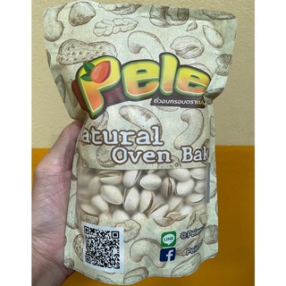 ถุงใหญ่500กรัม (มีให้เลือก 250/500ก) ถั่วพิสตาชิโอ Pistachio เกรดA นำเข้า USA เค็มน้อย 0.5 % ตราเปเล่ Pele ถั่วพิตาชิโอ