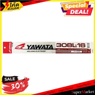 ✨Sale✨ ลวดเชื่อมเหล็ก YAWATA 308L-16 2.6 มม. ช่างมืออาชีพ WELDING ELECTRODE YAWATA 308L-16 2.6MM เครื่องเชื่อมและอุปกรณ์