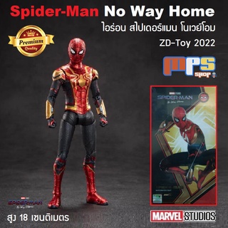 โมเดล ไอร่อน สไปเดอร์แมน โนเวย์โอม เวอร์ชั่น 2022 แซดดีทอย Model Spider-Man No Way Home ZD-Toy Ver.2022 Marvel สูง 18ซม.