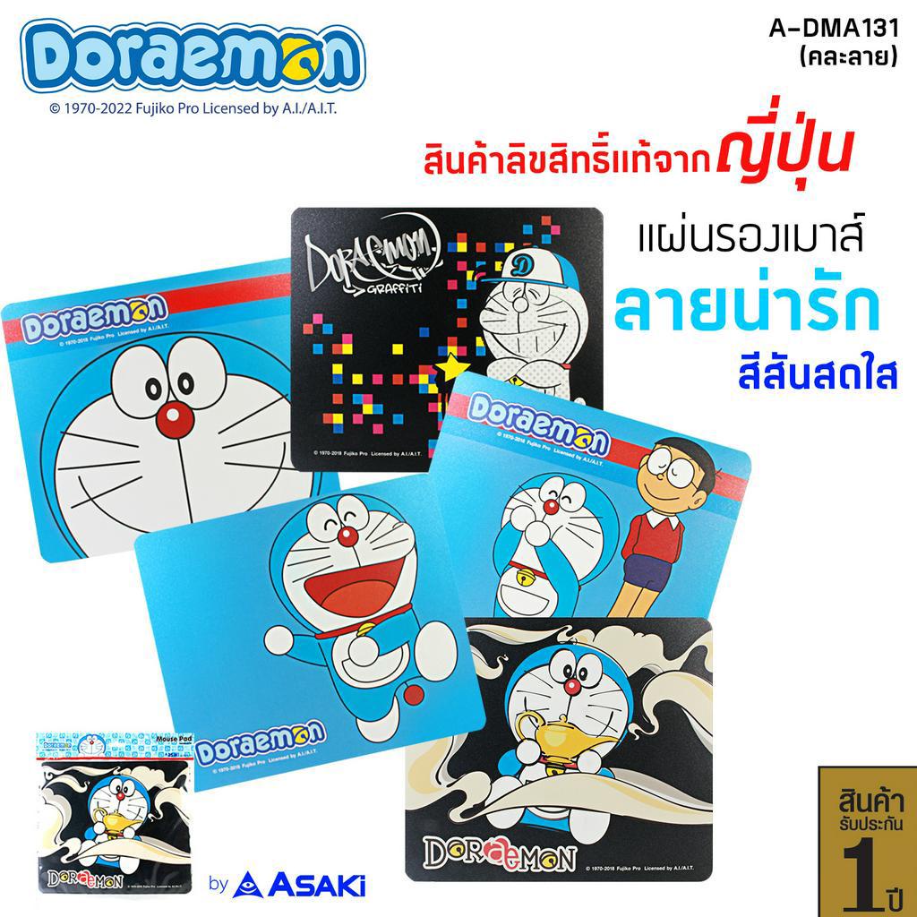 Asaki MOUSE PAD แผ่นรองเม้าส์ ลายลิขสิทธิ์ Doraemon รุ่น A-DMA131 (คละลาย)