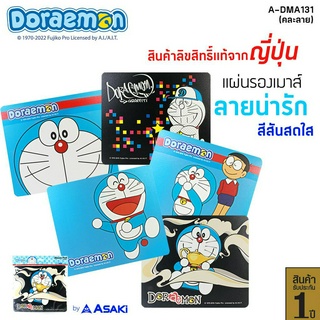 Asaki MOUSE PAD แผ่นรองเม้าส์ ลายลิขสิทธิ์ Doraemon รุ่น A-DMA131 (คละลาย)