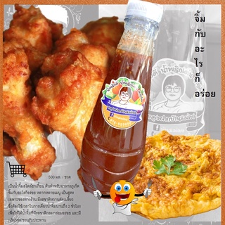 น้ำจิ้ม ภูเก็ต สูตรน้ำมะขามพริกแดง (ฮกเกี้ยน) ดังเดิม กินกับอะไรก็อะหร่อย