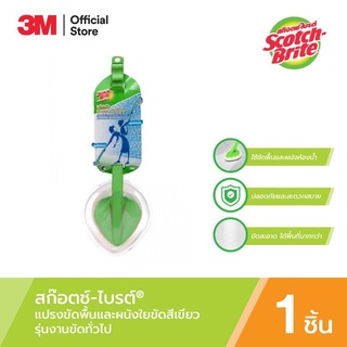 แปรงขัดพื้นและผนังห้องน้ำ สำหรับพื้นผิวทั่วไป 3 m Scotch brite