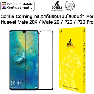 Gorilla Corning ฟิลม์ กระจก เต็มจอ Huawei Mate20x / Mate20 / P20Pro / P20 ของแท้ รับประกัน6เดือน