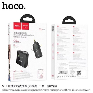 Hoco S31  Stream Wireless MicrophoneWith 3in1 Receiver ไมค์ไร้สายสำหรับไลฟ์สด 3 หัวในตัว รองรับมือถิอทุกรุ่น ทุกยี่ห้อ