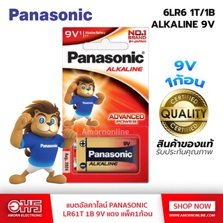 แบตอัลคาไลน์ PANASONIC 9V 6LR1T/1B อมร อีเล็คโทรนิคส์ อมรออนไลน์ แบต ถ่าน ถ่านอัลคาไลน์ แบตเตอรี่