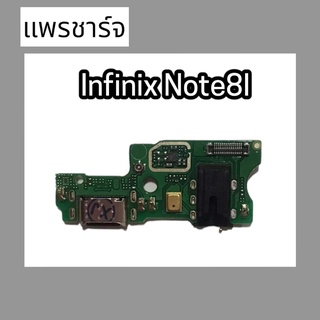 แพรชาร์จInfinix  Note8i แพรก้นชาร์จ Infinix  Note8i แพรตูดชาร์จInfinix  Note8i ตูดชาร์จ Infinix Note8i สินค้าพร้อมส่ง