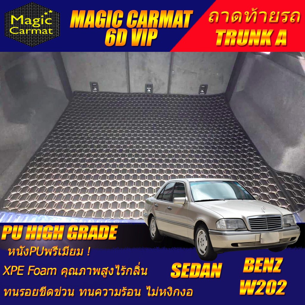Benz W202 1993-2000 Sedan (เฉพาะถาดท้ายรถแบบ A) ถาดท้ายรถ W202 C180 C200 C220 C230 C240 พรม6D VIP Hi