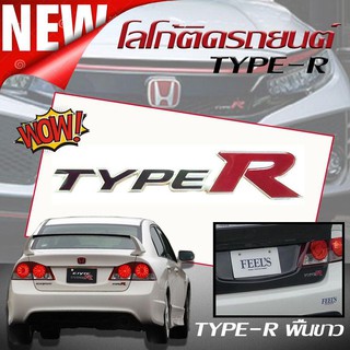 โลโก้ โลโก้ติดรถยนต์ TYPE R พื้นขาว