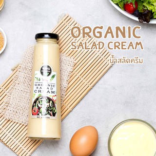 King Organic: น้ำสลัดครีมออร์แกนิค (Organic Salad Cream) ส่งเฉพาะกทมและปริมณฑล