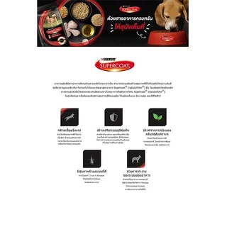 ซุปเปอร์โค้ท อดัลท์ อาหารสำหรับสุนัขโต รสเนื้อวัว 10 กก. SUPERCOAT ADULT BEEF 10KG