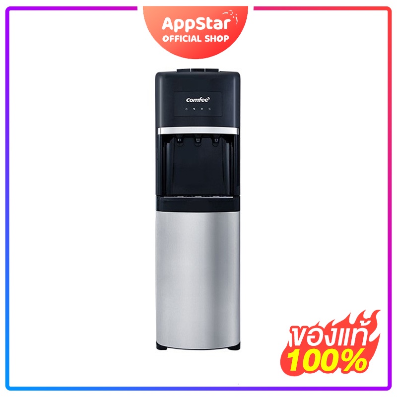 Comfee Water Dispenser ตู้ทำน้ำร้อน-เย็น-ปกติ 3 ก๊อกน้ำ บรรจุถังน้ำด้านล่าง รุ่น YL1135AS