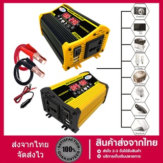 พร้อมส่ง12V 4000W อินเวอร์เตอร์ 12V to 220V 12V 220V ดัดแปลง Sine Wave 4000 วัตต์อินเวอร์เตอร์ไฟฟ้า