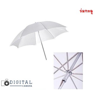 ร่มทะลุ UMBRELLA FOLDING WHITE SHOOT ขนาด  33/43