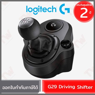 Logitech Driving Force Shifter ประกันศูนย์ 2ปี ของแท้