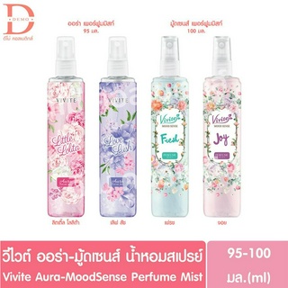 วีไวต์ ออร่า-มู้ดเซนส์ เพอร์ฟูม มิสท์ 95-100มล.Vivite Aura-Mood Sense Perfume Mist (สเปรย์,น้ำหอม)