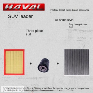 ( ฮาร์วาร์ H6 2022  )Haval H6 Cool H1H2SH7H8H9F5F7 C30C50M2M4 กรองอากาศ กรองอากาศ กรองอากาศ กรองน้ำมัน