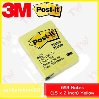 3M Post-it 653 Notes (1.5 x 2 inch) Yellow โพสต์-อิท โน้ต สีเหลือง ขนาด 1.5x2 นิ้ว ของแท้ (100แผ่น/แพ็ค)