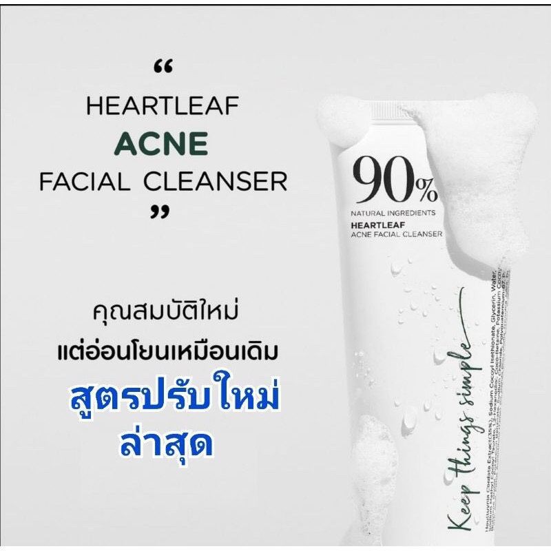 โฟมล้างหน้า ANUA HEARTLEAF​ GENTLE FACIAL CLEANSER 120ML.  ของแท้พร้อมส่ง