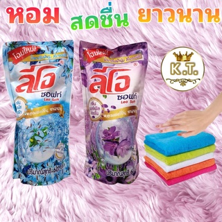 น้ำยาปรับผ้านุ่ม หอมนาน made in thailand