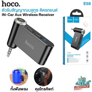 Hoco E58 IN-Car Aux Wireless Receiver - ตัวรับสัญญาณบลูทูธ บลูทูธติดรถยนต์ สำหรับรถที่ไม่มีระบบบลูทูธ