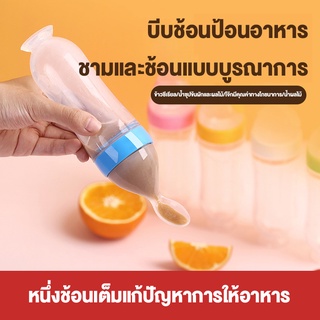 Aoda ช้อนป้อนข้าว ช้อนป้อนอาหารเหลว ขนาด 90ml.