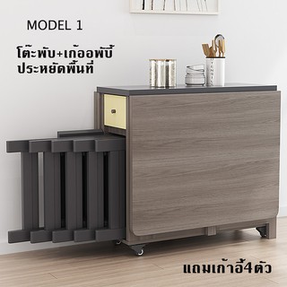 โต๊ะและเก้าอีพับเก็บ โต๊ะอาหาร ออกแบบทันสมัย ประหยัดพื้นที่  ลื่นได้ U6004-CN