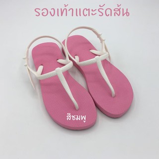 รองเท้าแตะ รัดส้น  Soft Slim  นุ่มสบายเท้า สีสวยหวานสดใส รองเท้าฟองน้ำผู้หญิง รองเท้าแตะยางพารา สวมใส่สบายไม่ลื่น สวยทน