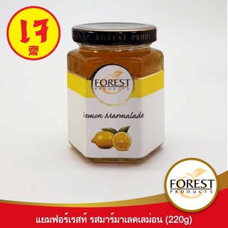 Forest Products แยมมาร์มาเลตเลมอน (Lemon Marmalade) น้ำหนักสุทธิ 220 กรัม ทาขนมปัง ท๊อปปิ้งเบเกอรี่ เค้ก ฟิลลิ่ง