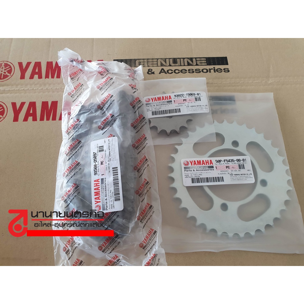 50PWF54300  ชุดโซ่สเตอร์ (15ฟัน-35ฟัน) YAMAHA NANO นาโน แท้ศูนย์ ติดรถ 50P-WF543-00