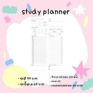 [สันขดลวด] แพลนเนอร์ | study planner จดได้นาน 4 เดือน