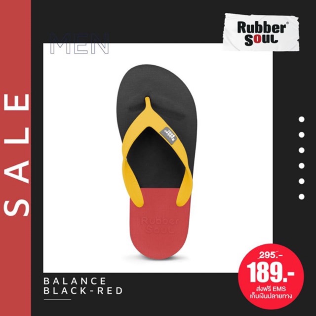 Rubber Soul  บาลานซ์