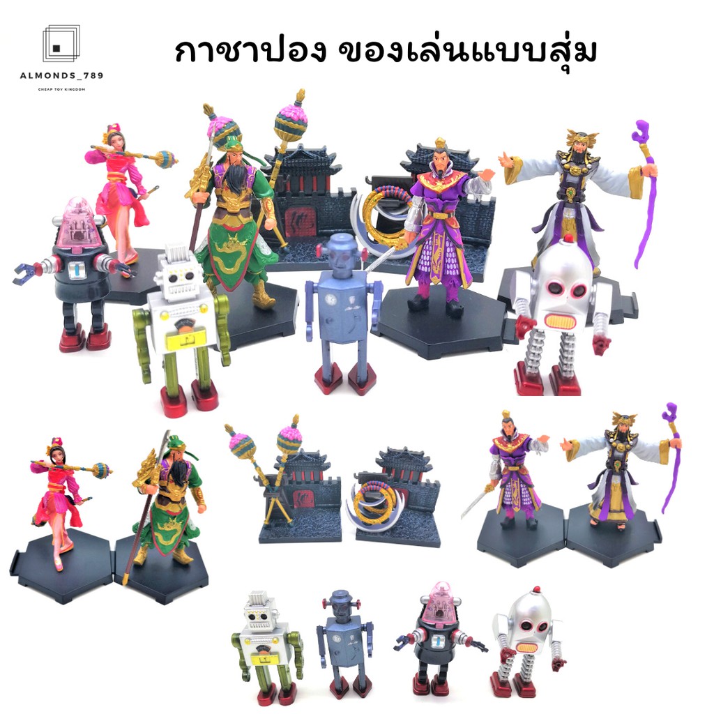 กาชาปอง ของเล่นแบบสุ่ม ทางร้านสุ่มให้นะคะ โมมเดลสะสม ของเล่นเด็ก ของเล่นของสะสม