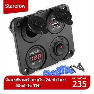 DC 12V-24V ช่องเสียบที่จุดบุหรี่รถยนต์และเรือ  ชาร์จเร็ว USB คู่  ช่องเสียบที่จุดบุหรี่ในรถยนต์