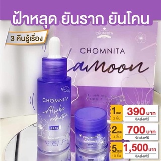 อัลฟ่าอาบูติน&amp;ครีมละมุน
