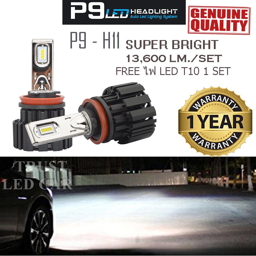 ไฟหน้ารถยนต์ LED รุ่นท็อป P9 สว่างสุดในตลาด ขั้ว H11 สว่าง 13,600 LM. รับประกัน 1ปี แถมไฟหรี่ 1 ชุด 