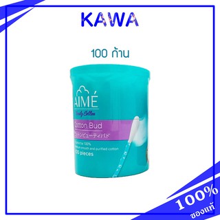 Aime Cotton Bud 100 pcs. - Mini pack คอตตอนบัด ก้านกระดาษ 100%