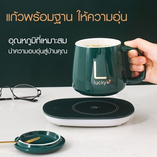 เครื่องอุ่นแก้ว ทำน้ำอุ่นได้ 55องศา แก้วเซรามิกพร้อมช้อน อุ่นชาหรือกาแฟ ของขวัญปีใหม่ วันเกิด