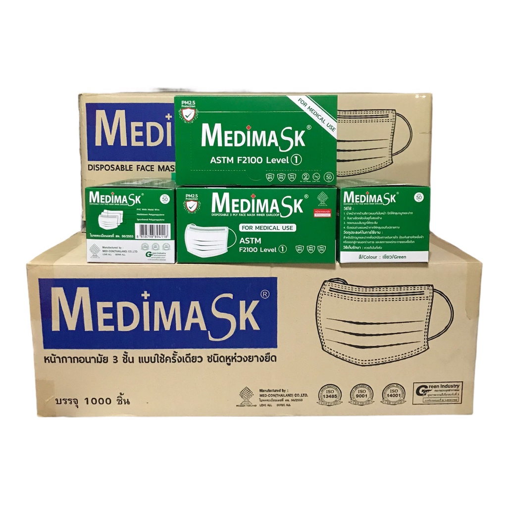 Medimask LV1 ยกลัง หน้ากากอนามัย เกรดการแพทย์ Medical Use VFE 99% (ส่งเร็ว)