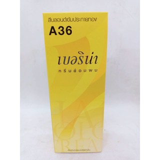 เบอริน่า ครีมย้อมผมA36 สีบลอนด์เข้มประกายทอง60กรัม