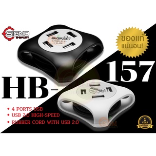 HB-157 USB HUB (ยูเอสบีฮับ) SIGNO  มี 4ช่องเสียบ USB 2.0 (มี 2 สี สีดำ/สีขาว) ประกัน 1 ปี ของแท้