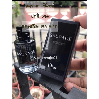 ) น้ำหอม Dior Sauvage ขนาด 10 ml. แบบแต้ม