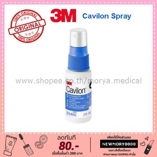 3M Cavilon Spray 28ml. (ปกป้องผิวหนัง)