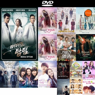 dvd หนังใหม่ ทีมหมอใจเพชร Medical Top Team ดีวีดีการ์ตูน ดีวีดีหนังใหม่ dvd ภาพยนตร์ หนัง dvd มาใหม่