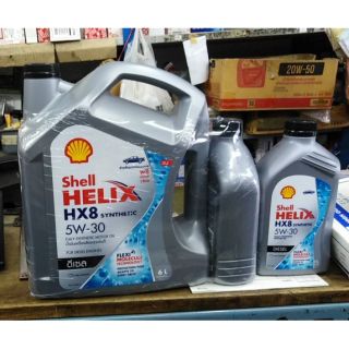 Shell​ hx8 5w30 ขนาด8ลิตร