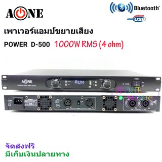 เพาเวอร์แอมป์ 1000 W R.M.S Power Switching มีบลูทูธ Bluetooth USB MP 3 รุ่น D-500