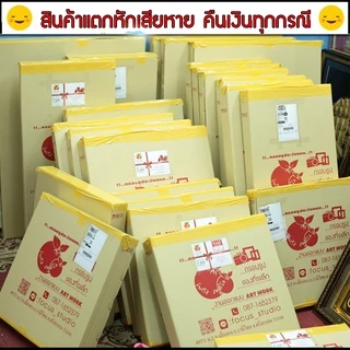 กรอบรูปมงคล🔸กรอบ+กระจก(เสริมฮวงจุ้ย ของที่ระลึก ของขวัญขึ้นบ้านใหม่ ของขวัญ ของมงคล กรอบรูปตกแต่งบ้าน )พร้อมส่งตามแบบ