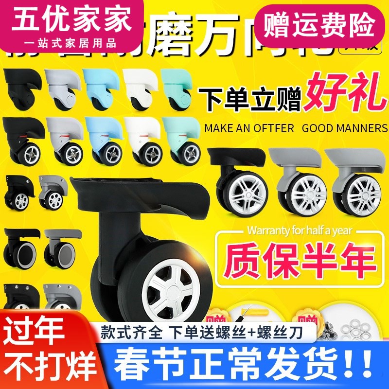 Trolley luggage wheel repair universal travel accessories เหมาะสำหรับ
