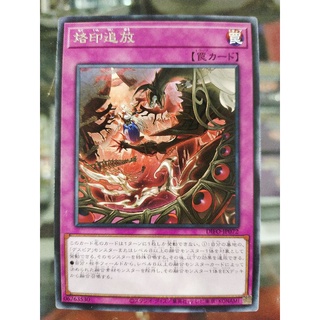 อุปกรณ์เครื่องมือ DIFO-JP072 - Yugioh Branded Exile