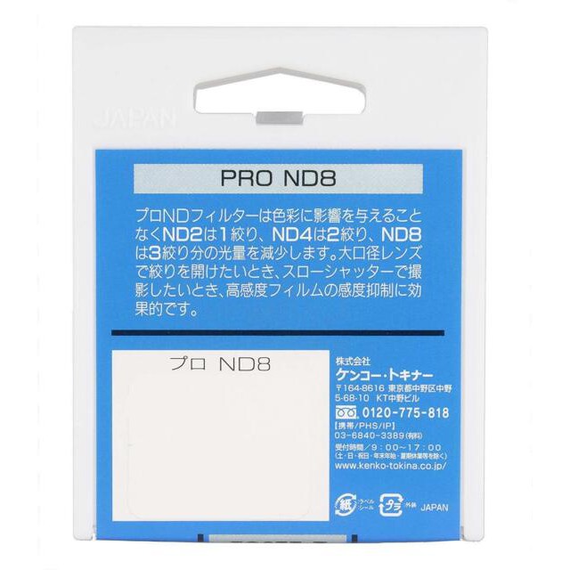 大流行中！ ケンコー Kenko フィルター PRO ND2 72mm dumaninho.com.br